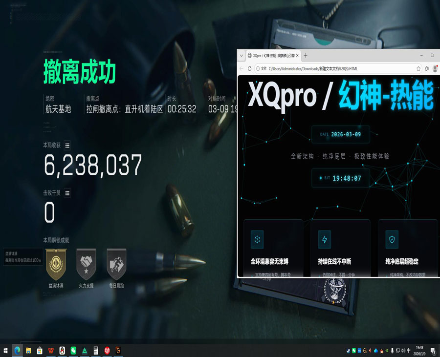 三角洲辅助工具吸物资软件效果