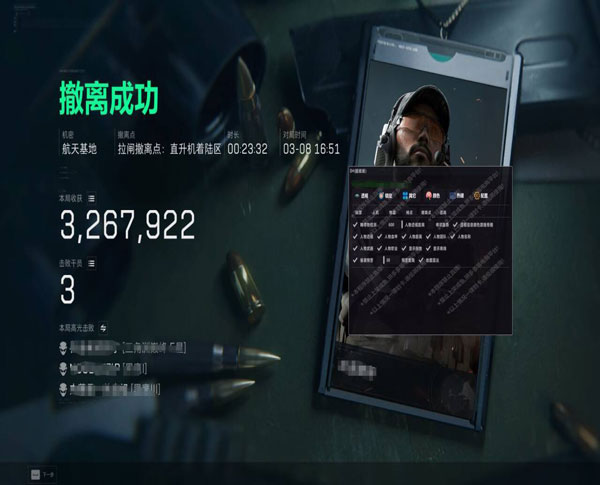 三角洲辅助工具吸物资透视自瞄效果